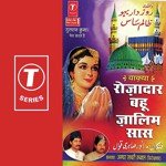 Rozadar Bahu Zalim Saas - Anwar Sabri Song Download